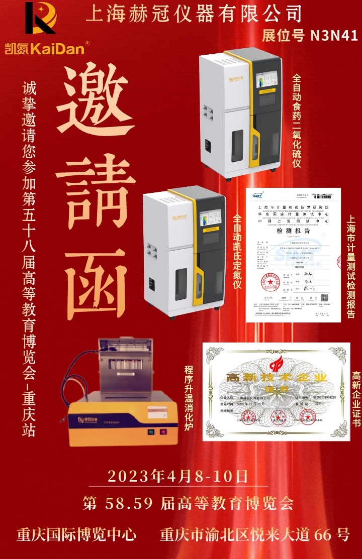 重庆邀请函3.jpg