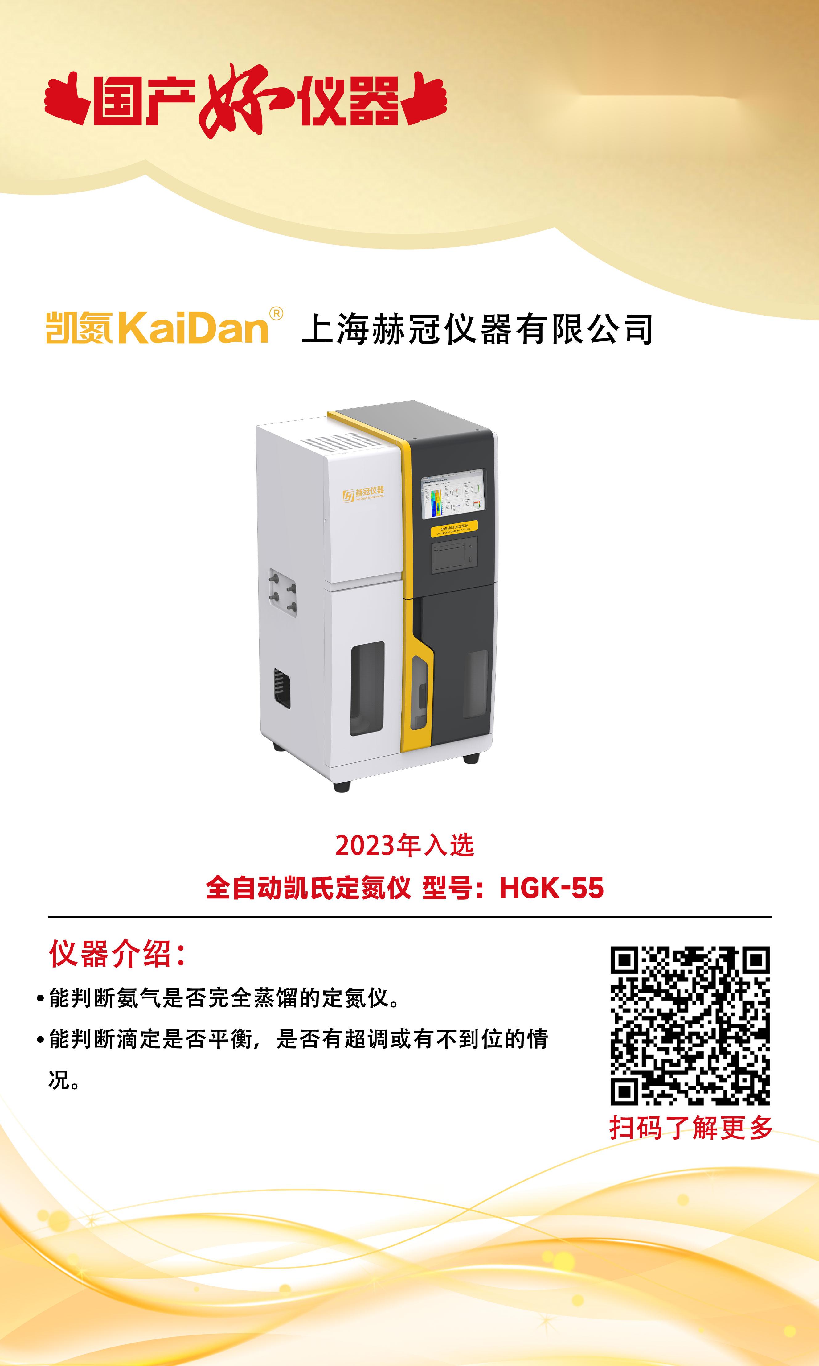 上海赫冠诚邀您4月17-19相聚苏州，欢迎您参展ACCSI2024，与您不见不散!