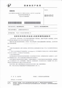 发明专利申请公布及进入实质审查-样品中二氧化硫含量的检测工艺