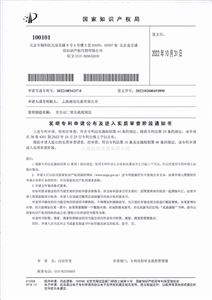发明专利申请公布及进入实质审查-全自动二氧化硫检测仪