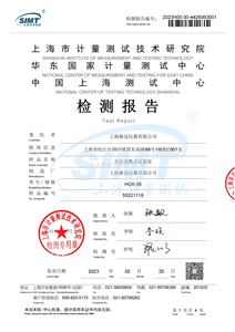 检测报告-HGK-55全自动凯氏定氮仪