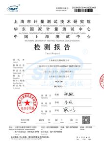 检测报告全自动（食药）二氧化硫检测仪