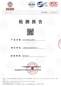 质量检测报告