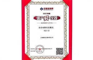 国产好仪器